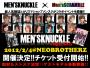 今年1発目のBIG Event!!!!MEN'S KNUCKLE Night　仙台２０１２年２月