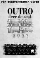 WEBʬͽ󳫻ϡOUTRO-feer de seal-ʡ2021